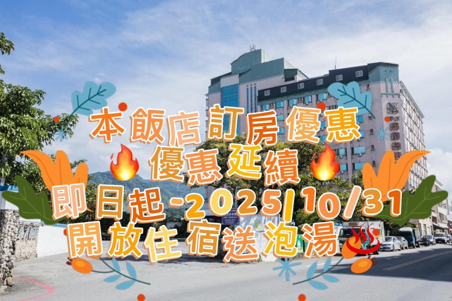 Kenting Maldives Hotspring Hotel Heng-ch'un Exterior foto